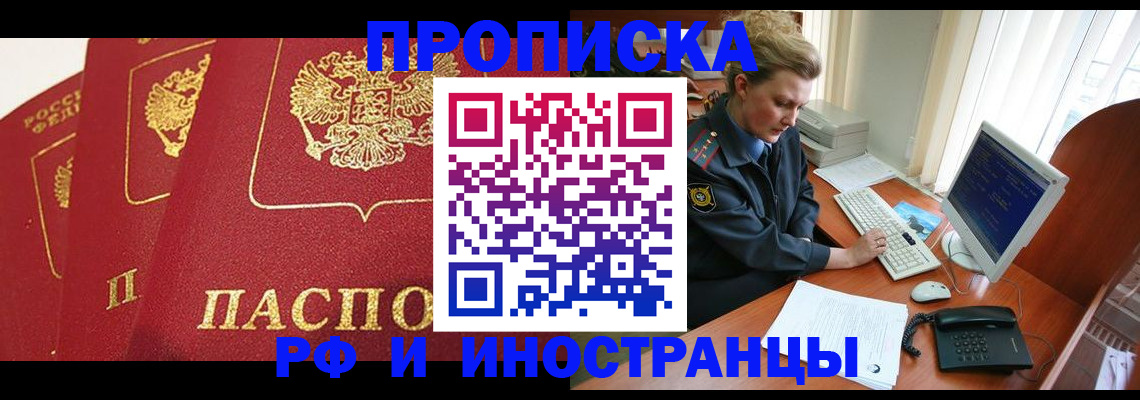 прописка иностранных граждан в Карталах