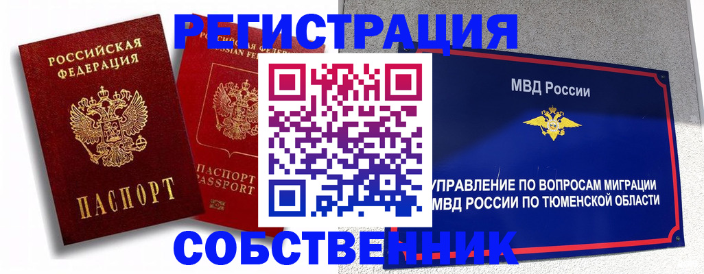 прописка штамп в Карталах