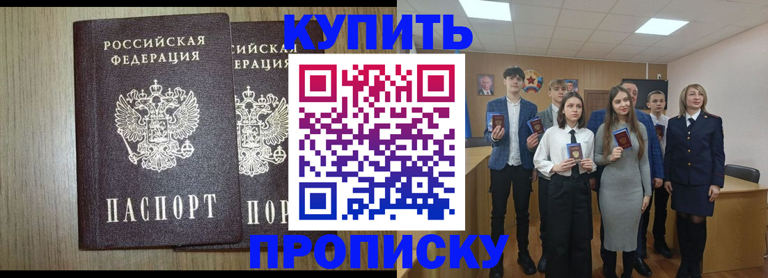 прописка гарантия в Карталах